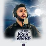 Prithibite Shob Diona Malik