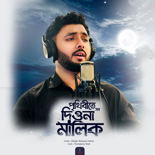 Prithibite Shob Diona Malik