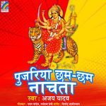 Pujariya Cham Cham Nachata