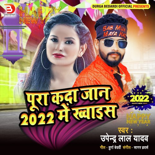 Pura Ka Da Jaan 2022 Me Khwayis