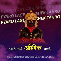 Pyaaro Laage Abhishek Tahro-Fw4kWitzc3g