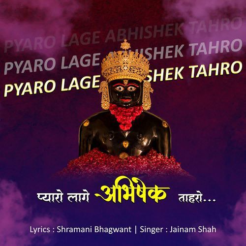 Pyaaro Laage Abhishek Tahro