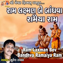 Ram Laxman Be Bandhva Ramaiya Ram-P10seCx1bgA