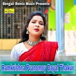 Ramkrishna Pranomoy Dayal Thakur