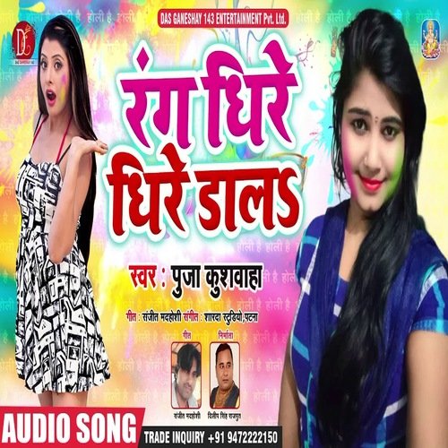 Rang Dheere Dheere Dala (Hindi Song)