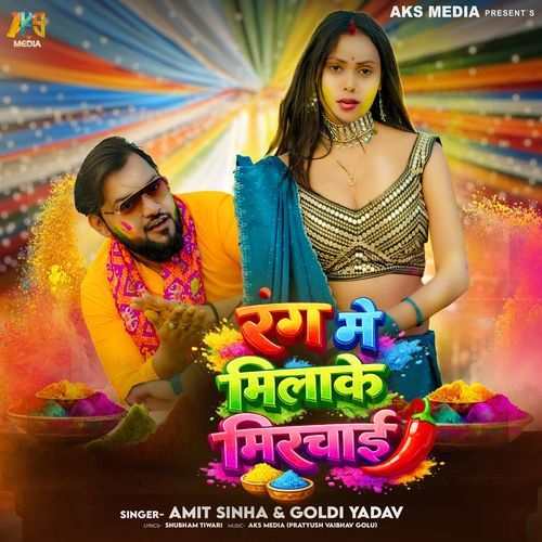 Rang Me Milake Mirchai