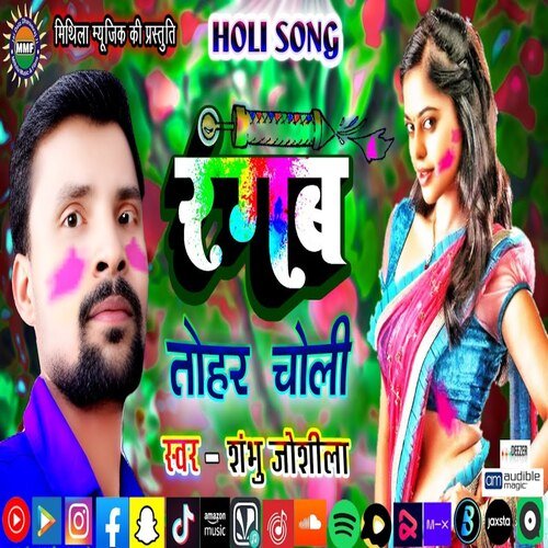 Rangab Tohar Choli