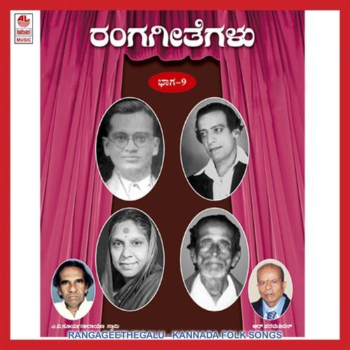 Rangageethegalu - Vol - 9 -