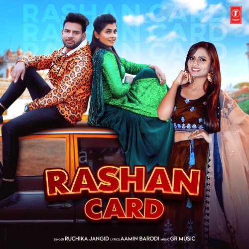 Rashan Card