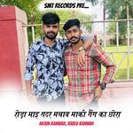 Roda Maai Gadar Machav Maaki Gang Ka Chora