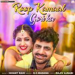 Roop Kamaal Gori Ka (feat. Uttar Kumar, Kavita Joshi)