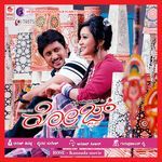 Sorry Ri Sorry (Unpluggeed)