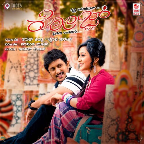 Preethige Rose Andaru