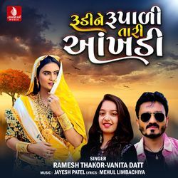 Rudine Rupali Tari Aankhadi