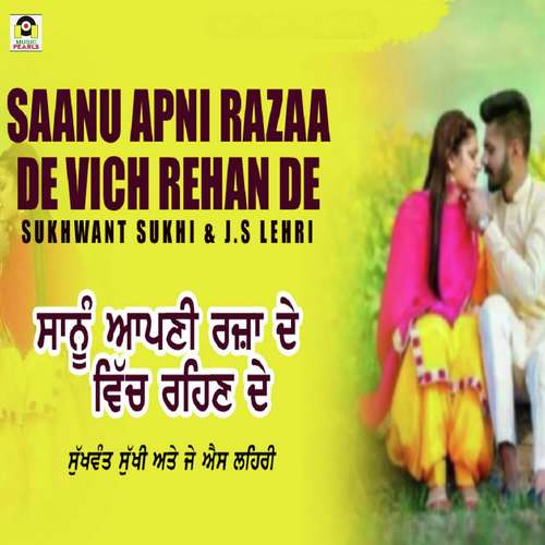 Saanu Apni Razaa Ch Rehan De