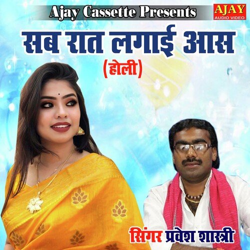 Sab Raat Lagayi Aas