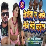 Saiya lehenge lehenge kahela