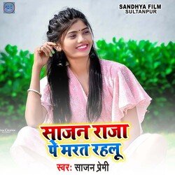 Sajan Raja Pe Marat Rahalu-FCUfWxVBZgo