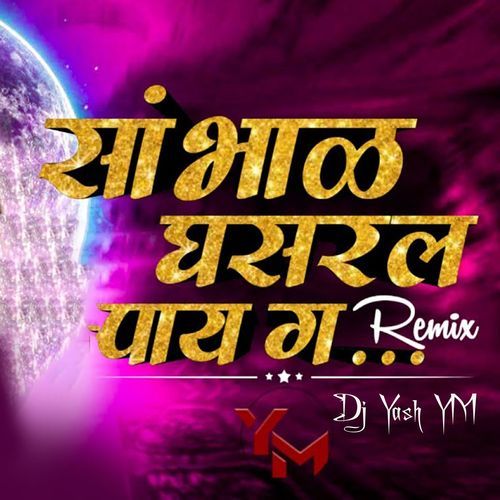 Sambhal Ghasarl Pay Ga (Dj Yash YM)