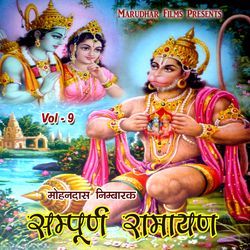 Ramayan Vol 9, Pt. 1-NBwuABdlcUM