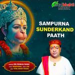Sampurna Sunderkand Paath