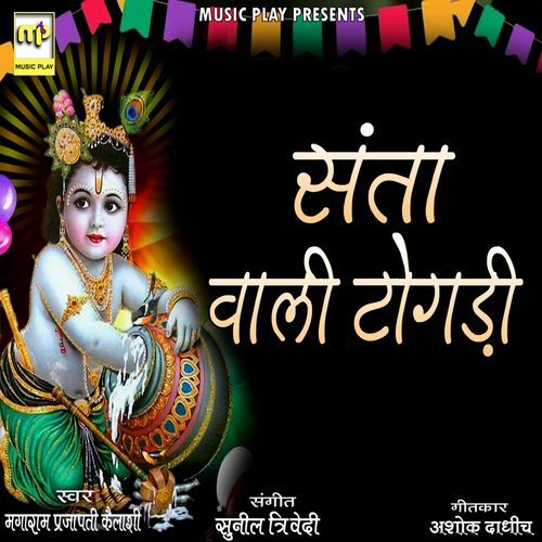 Santa Wali Togadi (Studio)