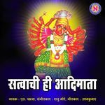 Satwachi He Aadimaya