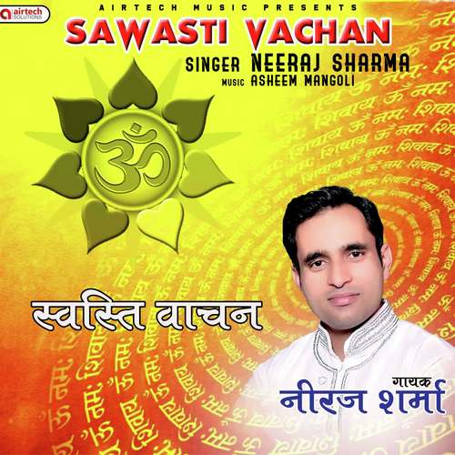 Sawasti Vachan