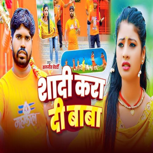 Shadi Kara Di Baba