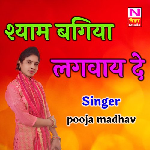 Shayam Bagiya Lagway De