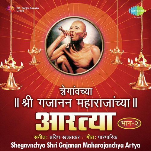 Shegavchya Shri Gajanan Maharajanchya Aartya Part 2
