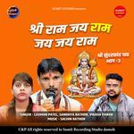 Shri Ram Jai Ram Jai Jai Ram