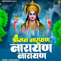 Shriman Narayan Narayan Narayan