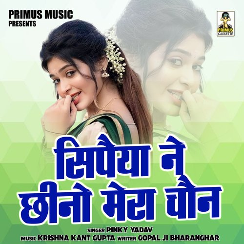 Sipaiya ne chhino mera chain (Hindi)