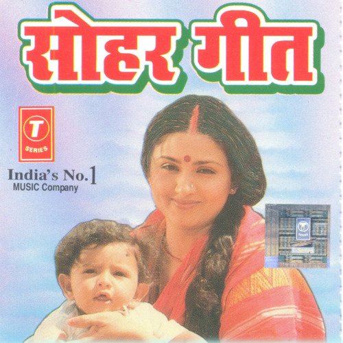 Jachcha Rani Mein Bachcha