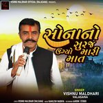 Sona No Suraj Ugyo Mari Maat