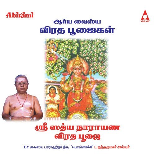 Sri Sathya Narayana Viradha Poojai