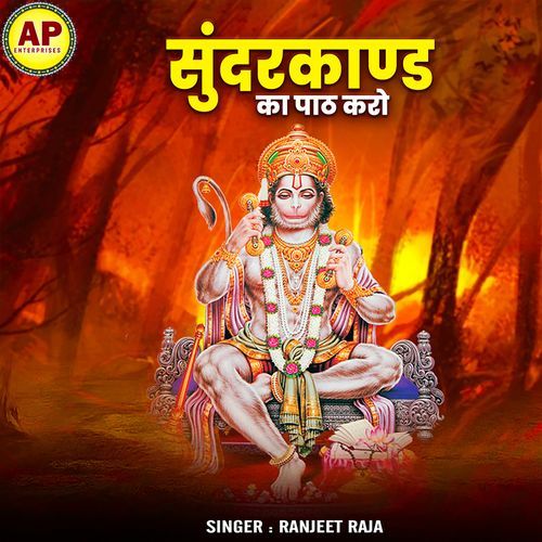 Sundarkand Ka Path Karo