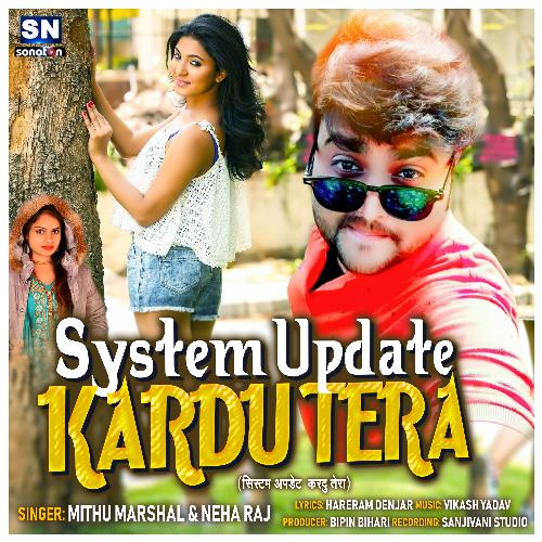 System Update Kardu Tera (Bhojpuri)