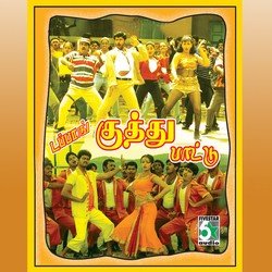 Tappangkuthu Paattu