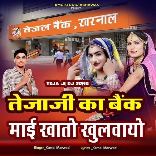 Tejaji Ka Bank Mai Khato Khulwayo