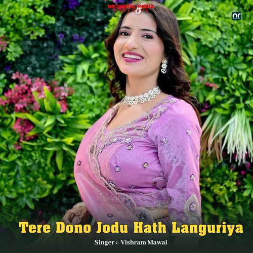 Tere Dono Jodu Hath Languriya