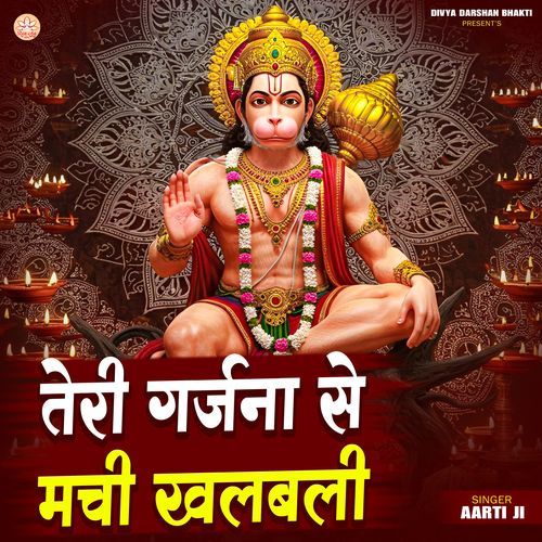 Teri Garjana Se Machi Khalbali