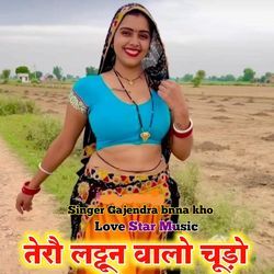 Tero latton balo chudo