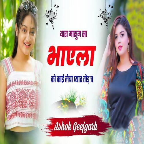 Thara Masum Sa Bhaela Ko Kai Leba Pyar Tod Ch