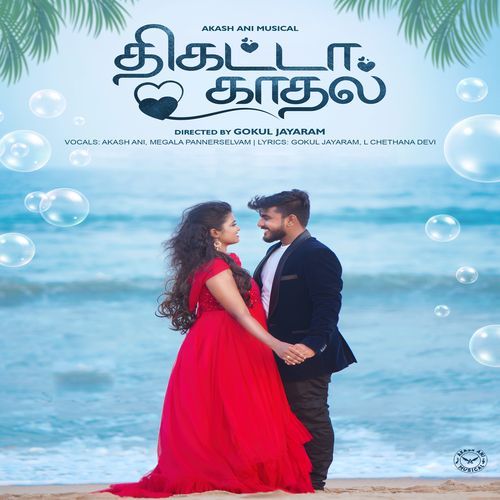 Thigatta Kaadhal