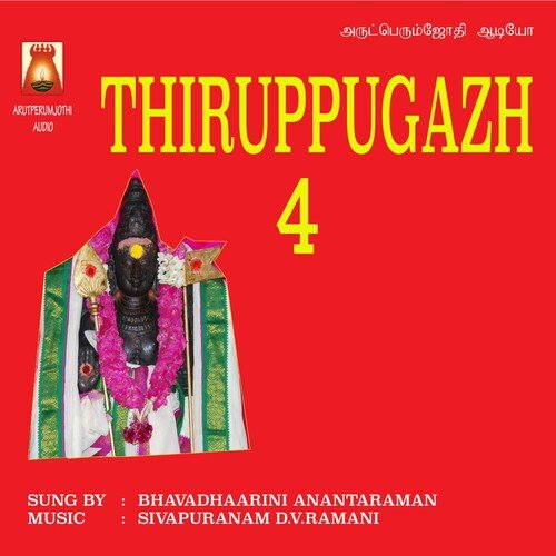 Thiruppugazh 4