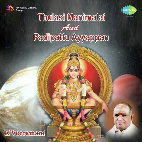 Thulasi Manimalai And Padipattu Ayyappan