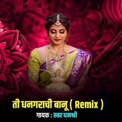 Ti Dhangarachi Banu Remix