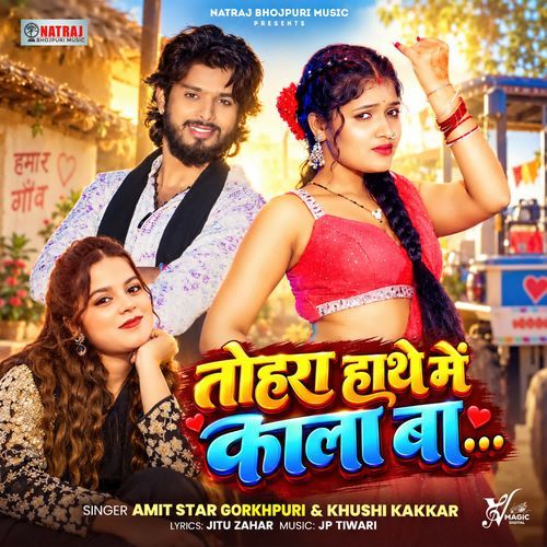Tohara Hathe Mein Kala Ba